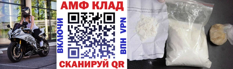 АМФ 98%  купить   Керчь 