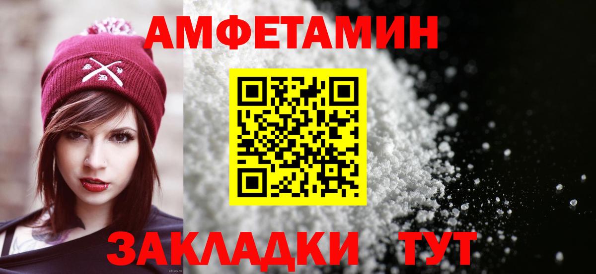 Amphetamine Розовый Керчь