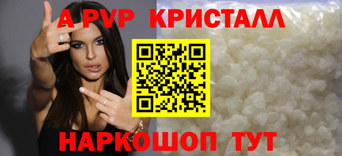 Alpha PVP СК  Вход с VPN  Керчь  Alfa_PVP VHQ  Alpha PVP Crystall 