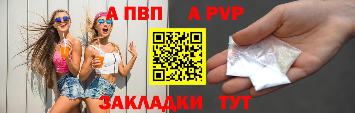 Alpha PVP кристаллы Керчь