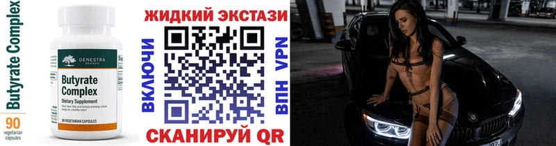 Бутират 1.4BDO Керчь