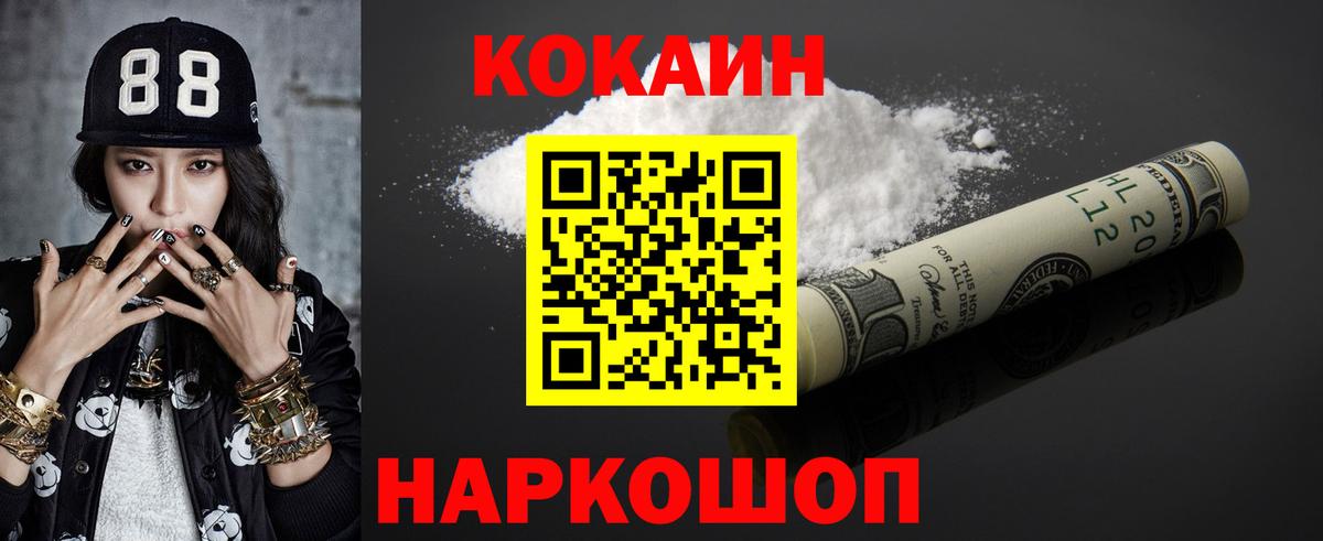 КОКАИН  Кокаин Перу  Вход с VPN  КОКАИН Эквадор  Керчь 
