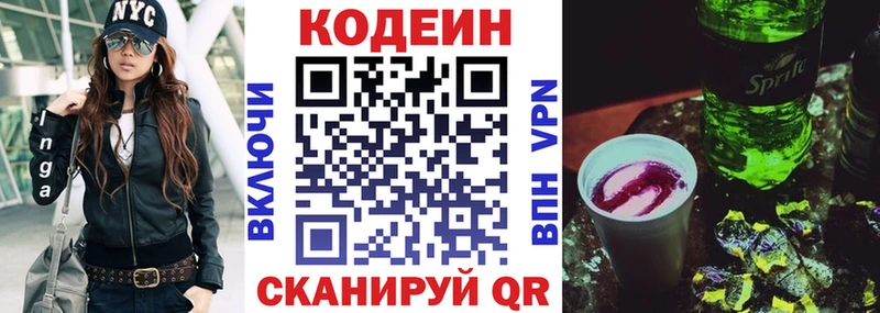 наркотики  Керчь  Кодеиновый сироп Lean напиток Lean (лин) 