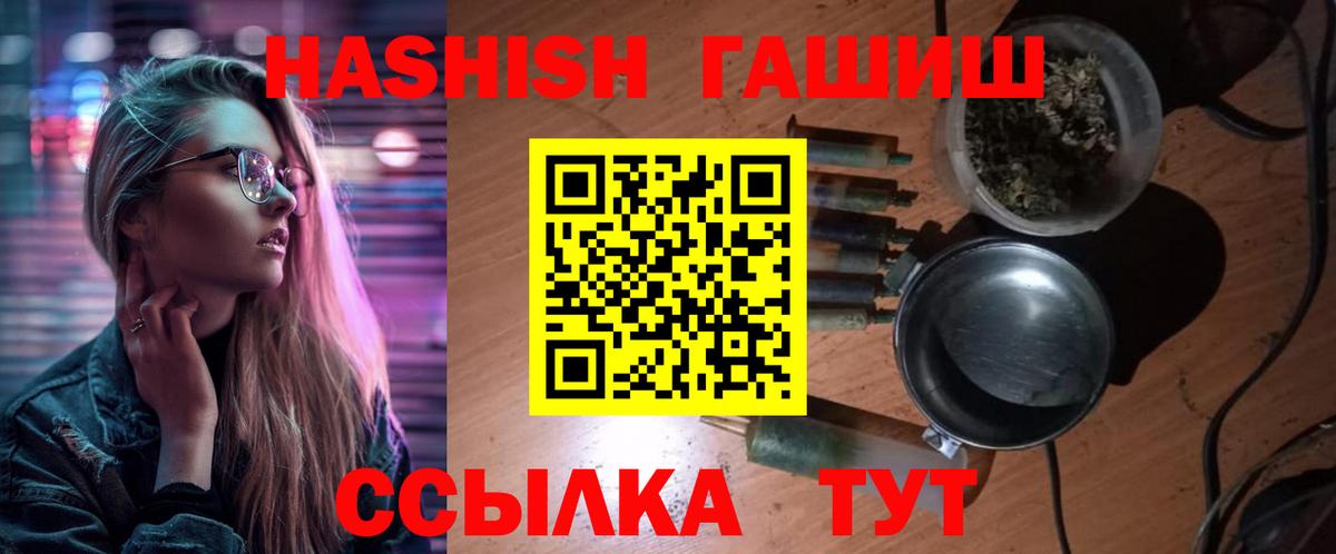 Гашиш индика сатива  Вход с VPN  Керчь  ГАШИШ VHQ 