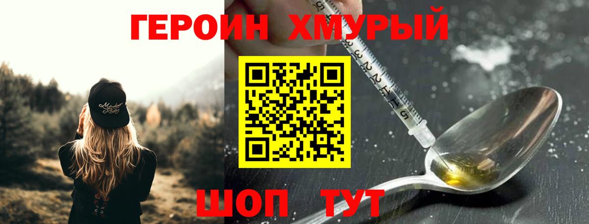 Керчь  Героин белый  Вход с VPN 