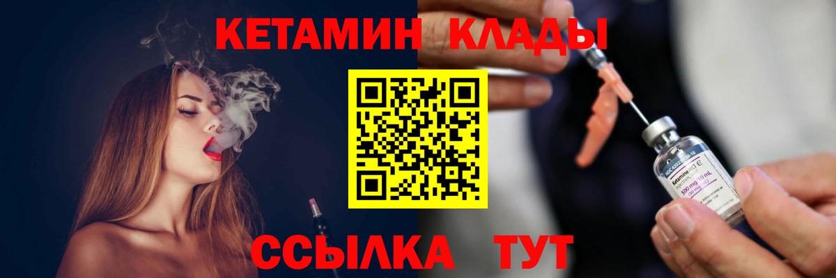 КЕТАМИН ketamine  Вход с VPN  Керчь  КЕТАМИН ketamine 
