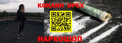 кокаин колумбия Кинель