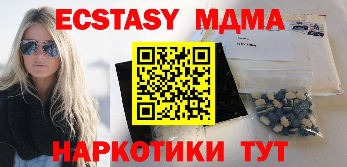 MDMA молли  MDMA  Керчь  Вход с VPN  МДМА кристаллы 