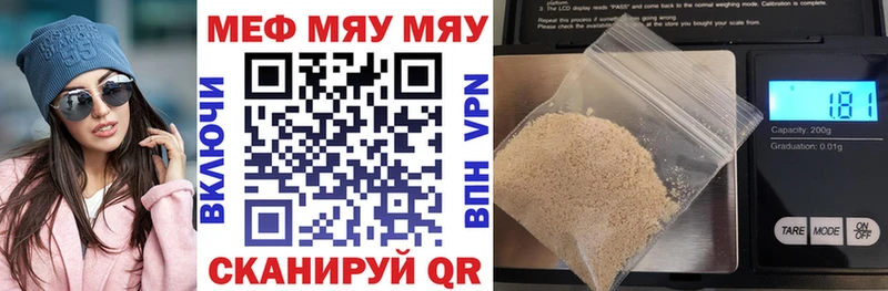 МЯУ-МЯУ 4 MMC Керчь