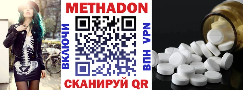 Метадон мёд  hydra вход  Керчь  наркота 