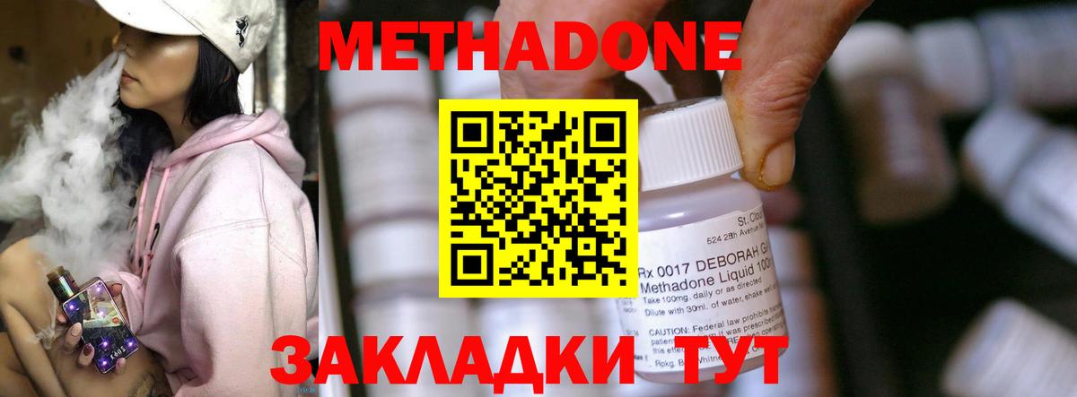Метадон methadone  Вход с VPN  Метадон белоснежный  hydra сайт  Керчь 