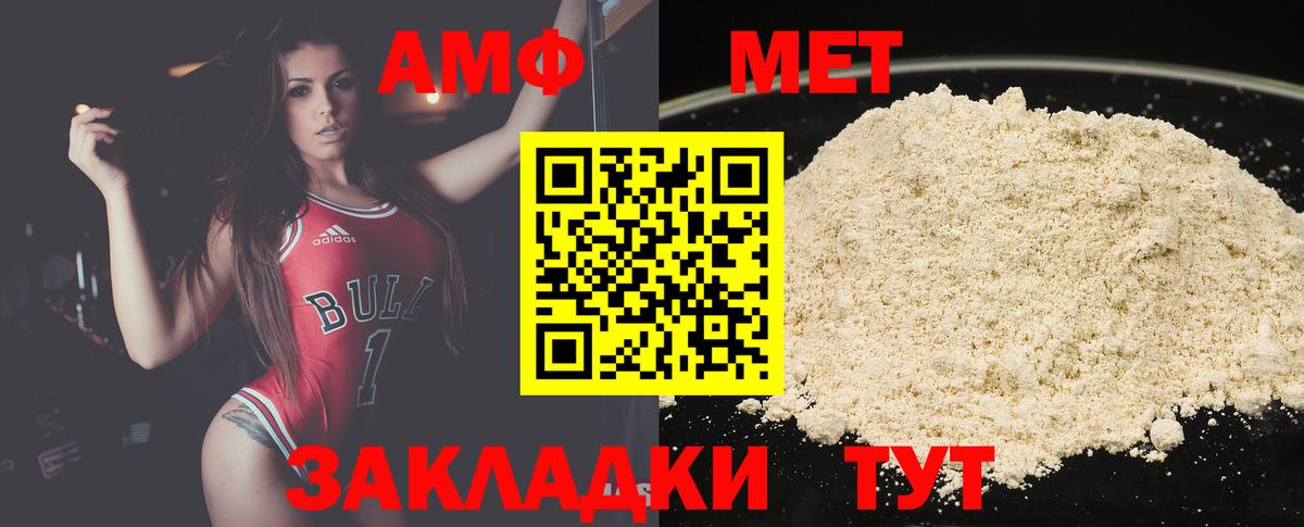 Первитин мет Керчь
