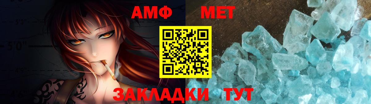 Первитин Methamphetamine  Вход с VPN  Керчь 