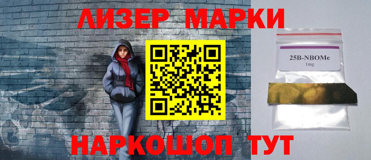 Марки N-bome 1,8мг Керчь