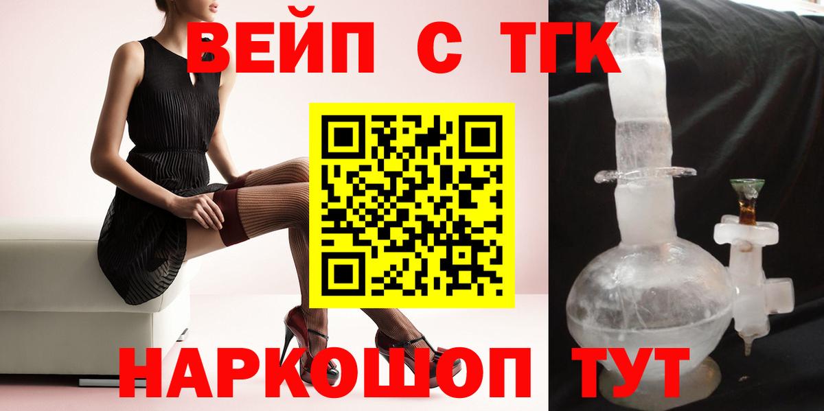 ТГК концентрат  ТГК гашишное масло  как найти наркотики  Вход с VPN  Керчь 